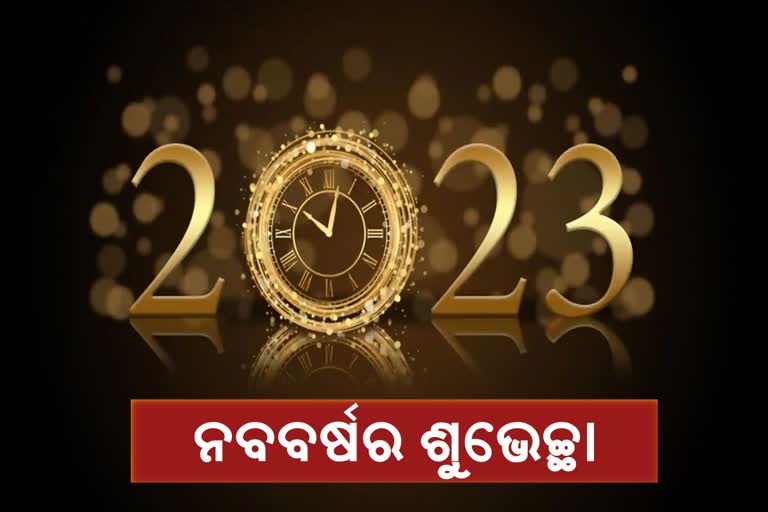 ଦେଶବାସୀଙ୍କୁ ପ୍ରଧାନମନ୍ତ୍ରୀ-ମୁଖ୍ୟମନ୍ତ୍ରୀଙ୍କ ଶୁଭେଚ୍ଛା