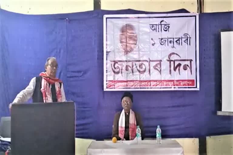 Janatar Din in Guwahati