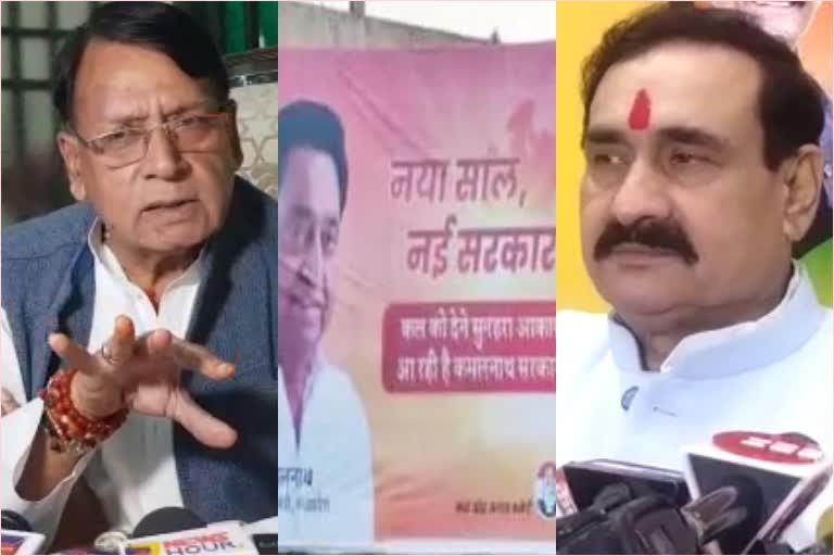 poster controversy in mp