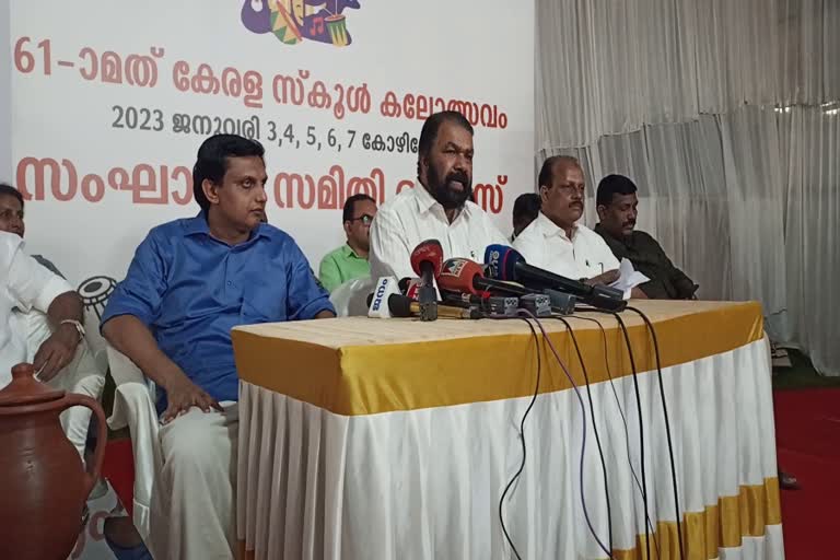 സംസ്ഥാന സ്‌കൂൾ കലോത്സവം  കേരള വാർത്തകൾ  മലയാളം വാർത്തകൾ  മന്ത്രി വി ശിവൻകുട്ടി  കലോത്സവ വാർത്തസമ്മേളനം  കോഴിക്കോട് വാർത്തകൾ  കലോത്സവത്തിൻ്റെ ഭക്ഷണപന്തൽ  കലോത്സവ സ്വർണക്കപ്പ്  കലോത്സവ വാർത്തകൾ  Kozhikode is all set for kerala school kalolsavam  kerala school kalolsavam  kerala school kalolsavam news  kozhikode news  malayalam news  kerala news  golden trophy of kalolsavam  മുഖ്യമന്ത്രി പിണറായി വിജയൻ