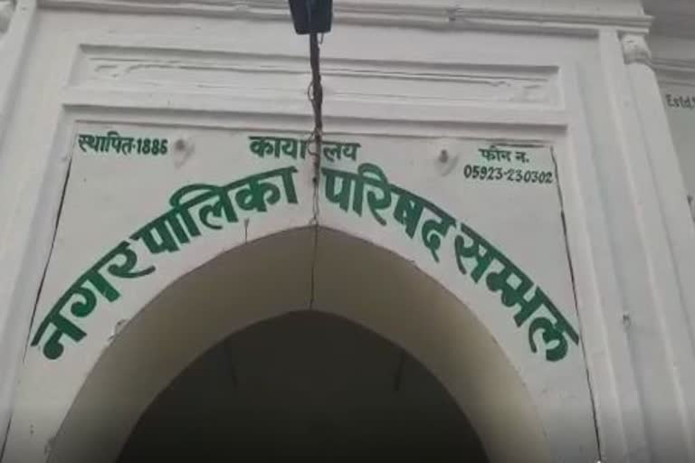 संभल नगर पालिका