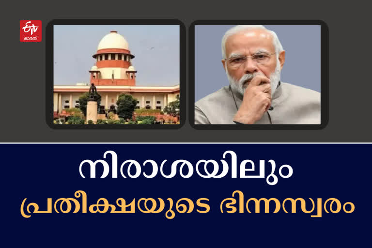 Supreme court verdict on demonetisation  കേന്ദ്ര സര്‍ക്കാര്‍  നോട്ടുനിരോധനത്തില്‍ ജനദുരിതം  നോട്ടുനിരോധനത്തില്‍ സുപ്രീം കോടതി  Analysis of demonetisation Verdict  demonetisation Verdict of Supreme Court  സുപ്രീം കോടതി