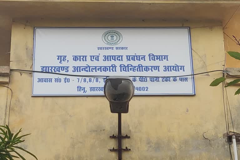 Jharkhand Agitator Marking Commission