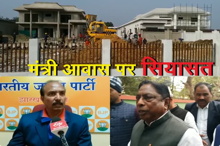 Politics on ministers new residence in Ranchi Smart City