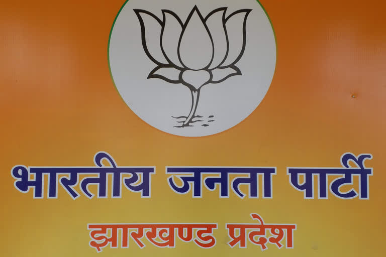 BJP Jharkhand state working committee meeting in Deoghar