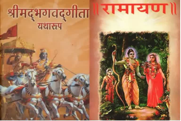 mohan yadav statement over ramayana and gita