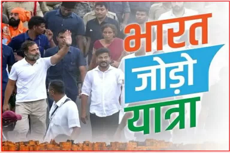 Bharat Jodo Yatra