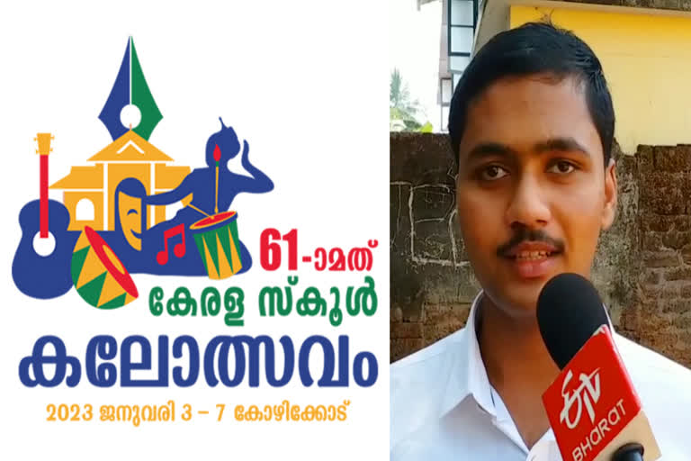 hss mimicry  61th kerala school kalolsavam hss mimicry  61th kerala school fest  61th kerala school kalolsavam  61ാമത് സ്‌കൂൾ കലോത്സവം  മിമിക്രി  ആൺകുട്ടികളുടെ മിമിക്രി  കൈയ്യടി നേടി നജാഹിന്‍റെ മിമിക്രി  മിമിക്രിയിൽ താരമായി നജാഹ്