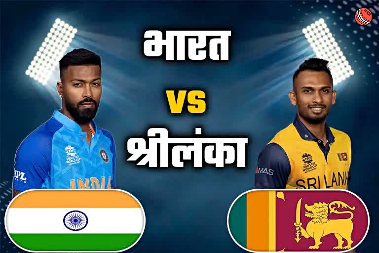 India vs Sri Lanka Ruturaj and Chahal may be in Playing XI First T20 match Wankhede Stadium