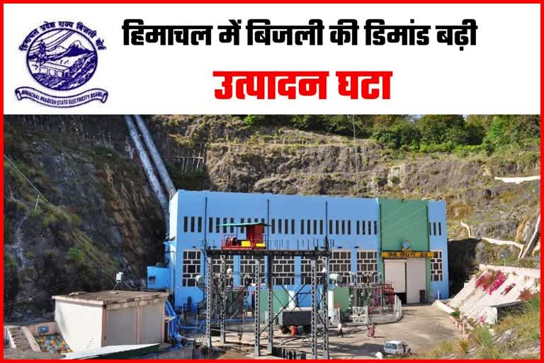 power production Decrease in Himachal