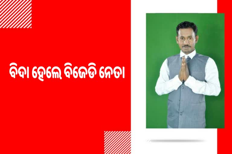 ମହଙ୍ଗା ପଡିଲା  ମଦ ବେପାର, ବିଜେଡିରୁ ନିଳମ୍ବିତ ହେଲେ ସୁବାଷ ମାଝୀ