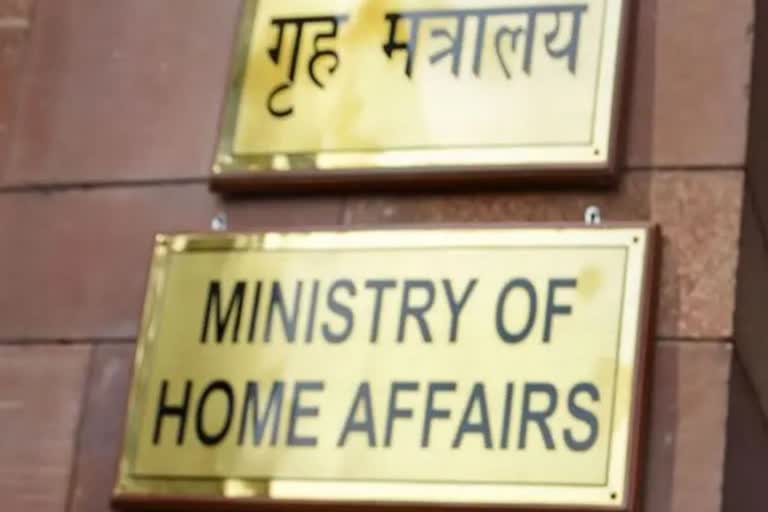 home Ministry