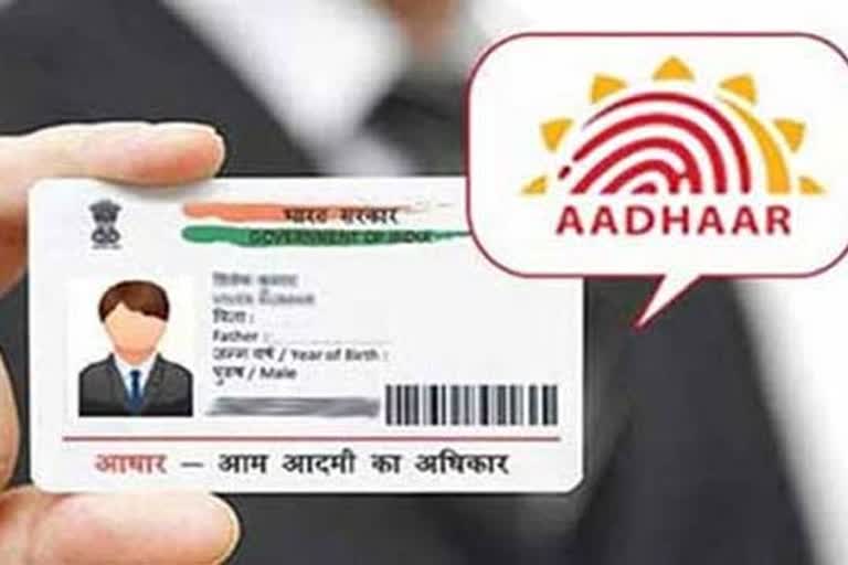 Aadhar Address Change