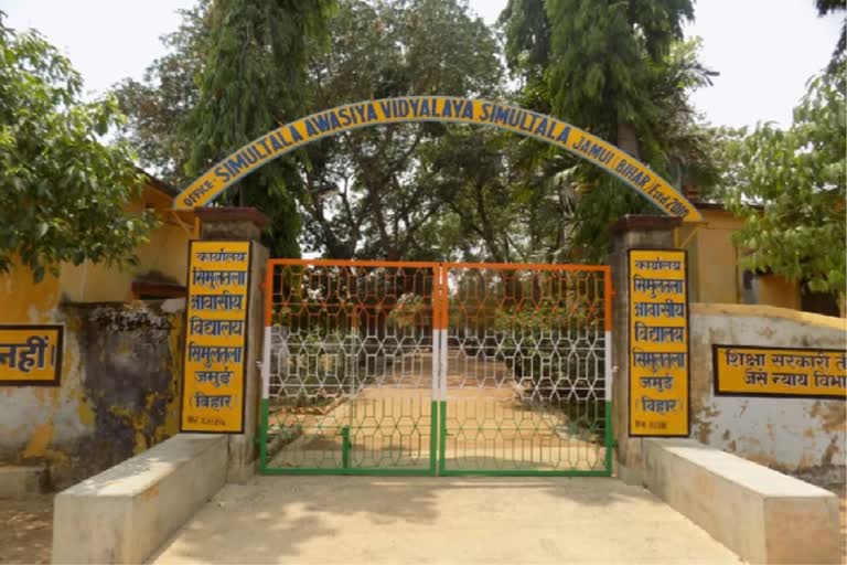 Simultala Awasiya Vidyalaya