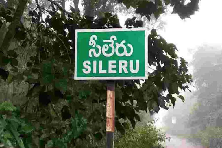 Sileru