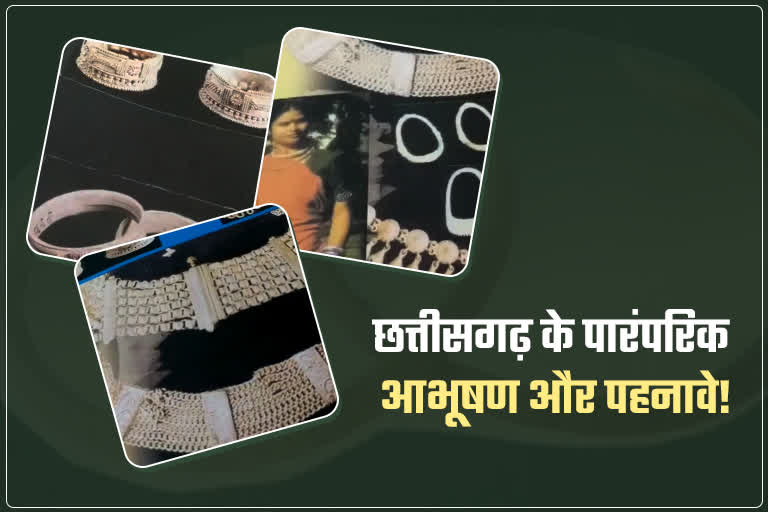 Chhattisgarh Traditional jewelery and costumes