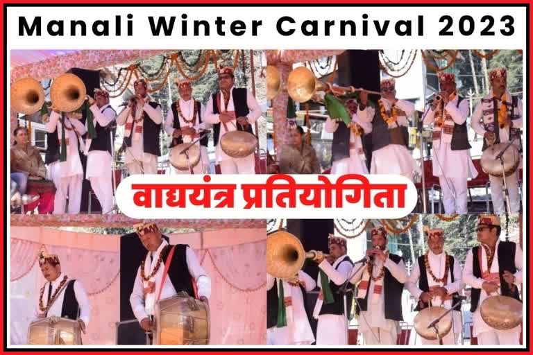 Manali Winter Carnival 2023