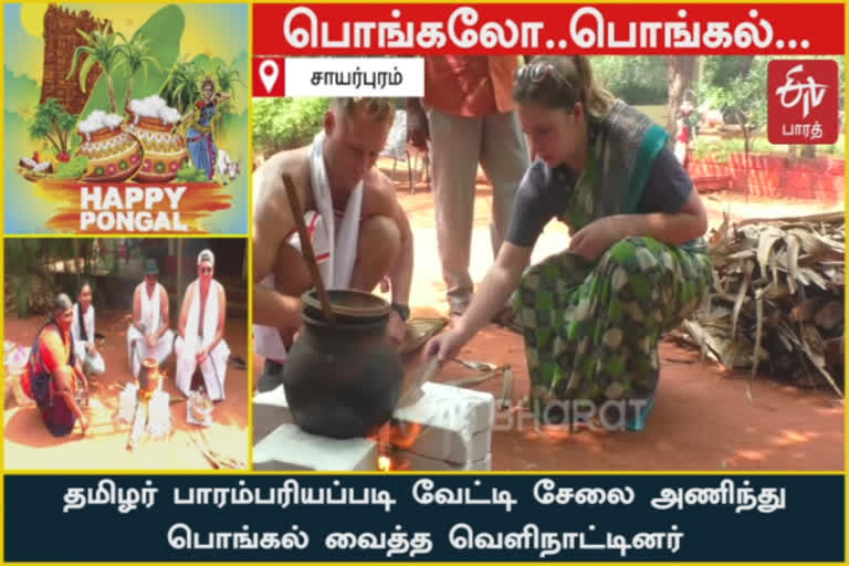 தமிழர் பாரம்பரியப்படி வேட்டி, சேலை அணிந்து பொங்கல் பண்டிகை கொண்டாடிய வெளிநாட்டினர்