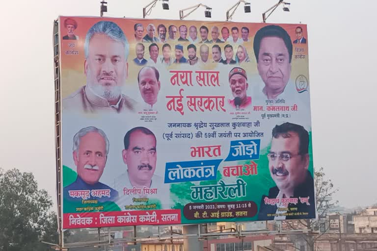 no photo of ajay singh on congress poster