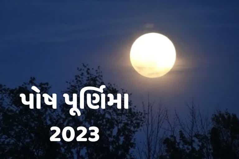 Paush Purnima 2023