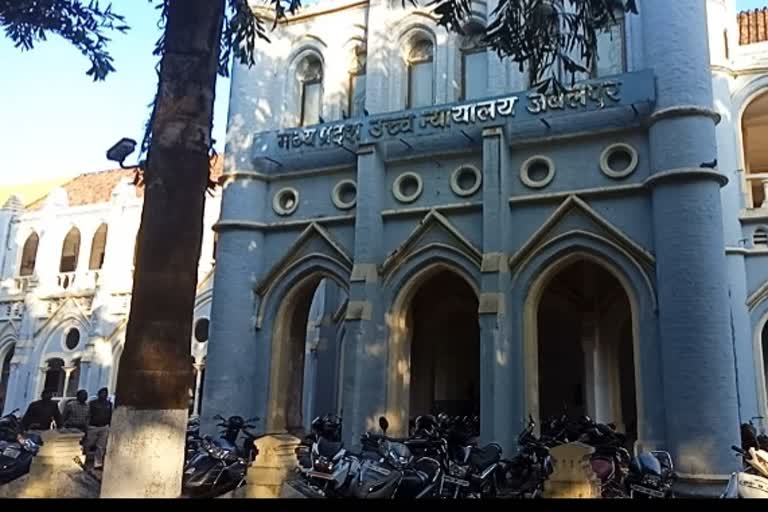 jabalpur high court gave instructions