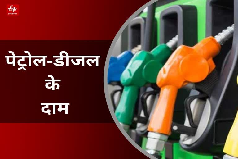petrol diesel rate in mp