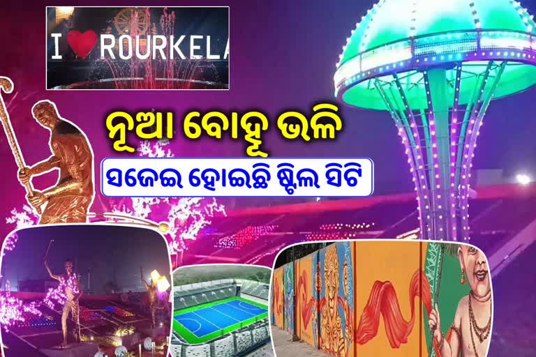 Rourkela gets decorated for Hockey World Cup