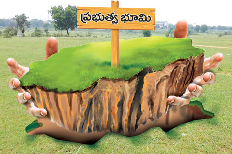 ప్రభుత్వం భూములు