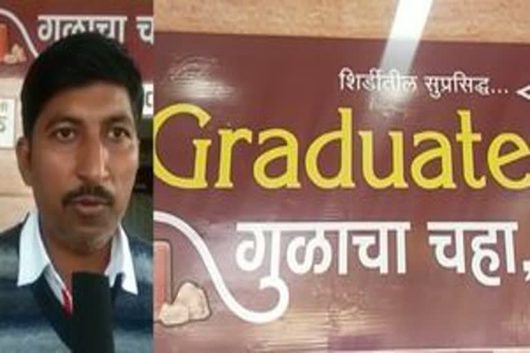 Graduate Gulacha Chaha