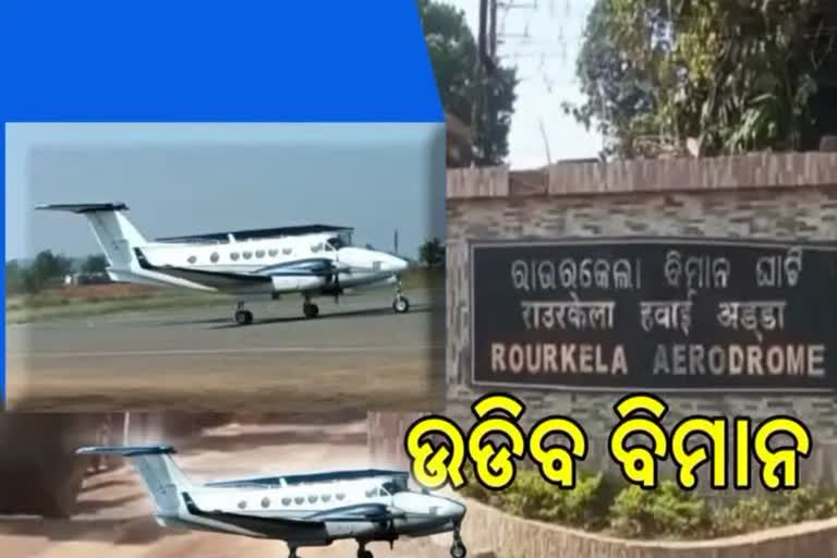 Bhubaneswar to Rourkela flight