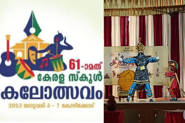 kerala school kalolsavam latest point status  kerala school kalolsavam 2023  kerala school kalolsavam news  സംസ്ഥാന സ്‌കൂള്‍ കലോത്സവം  കോഴിക്കോട്  ഒന്നാം സ്ഥാനം വിട്ടുകൊടുക്കാതെ ആതിഥേയര്‍