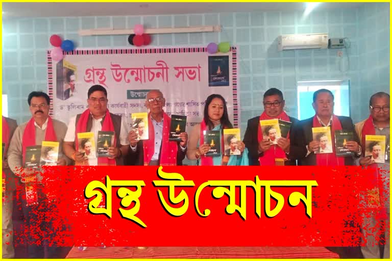 Book inauguration program held at Diphu