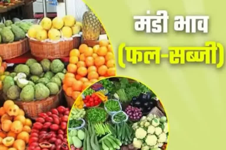 fruits and vegetables price