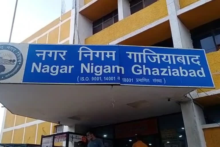 Ghaziabad Municipal Corporation