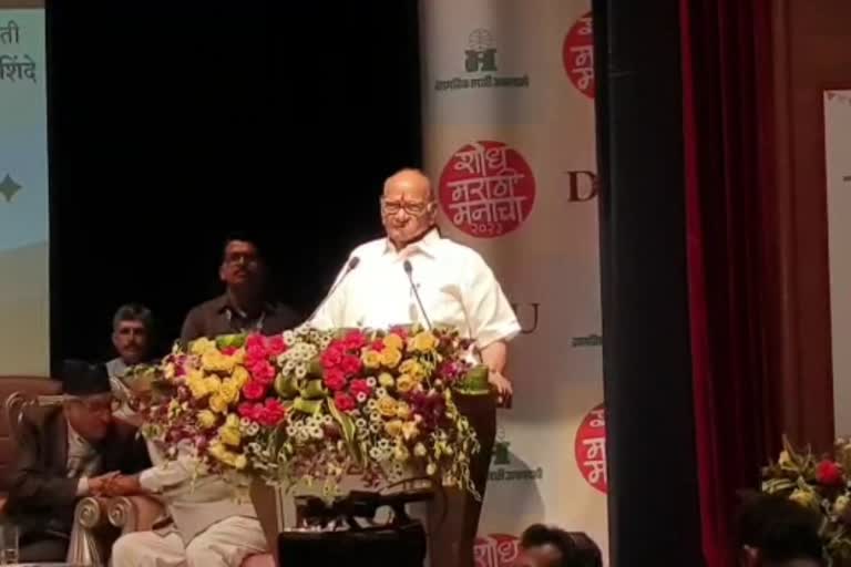 Sharad Pawar Criticize To Pm Narendra Modi