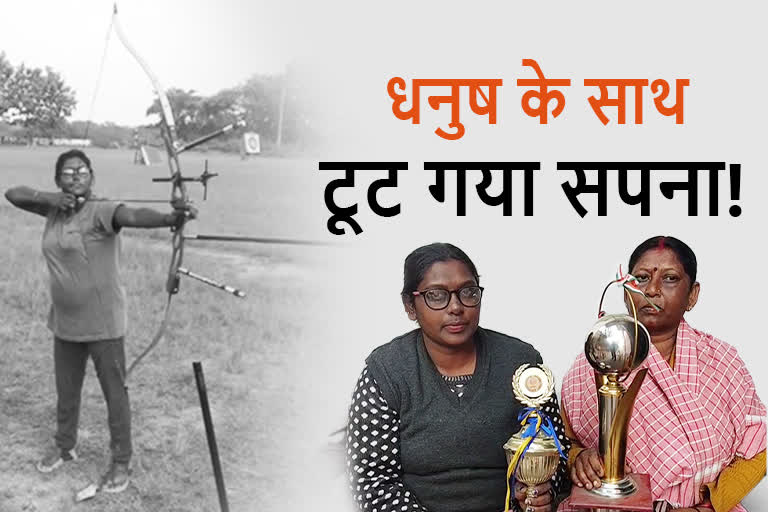 National archer Deepti Kumari facing financial crisis in Lohardaga