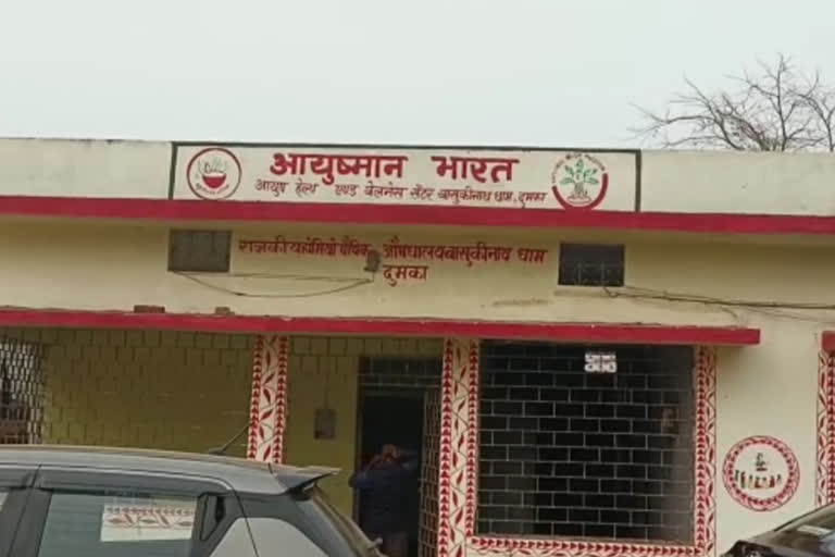 Homeopathic Hospital Basukinath