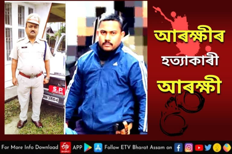 Dhemaji murder