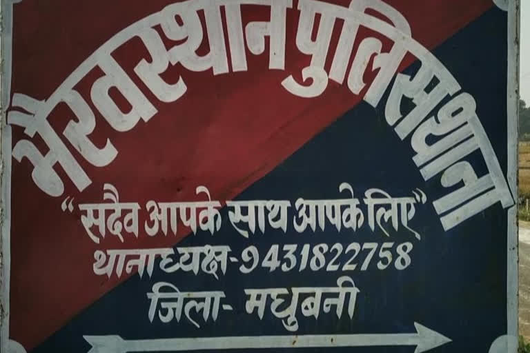 मधुबनी में लाखों की चोरी