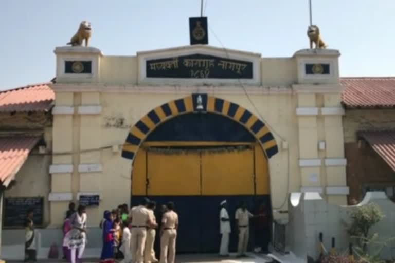 Nagpur Central Jail