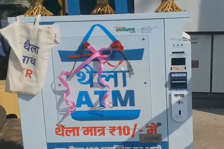 Indore Jhola ATM MP