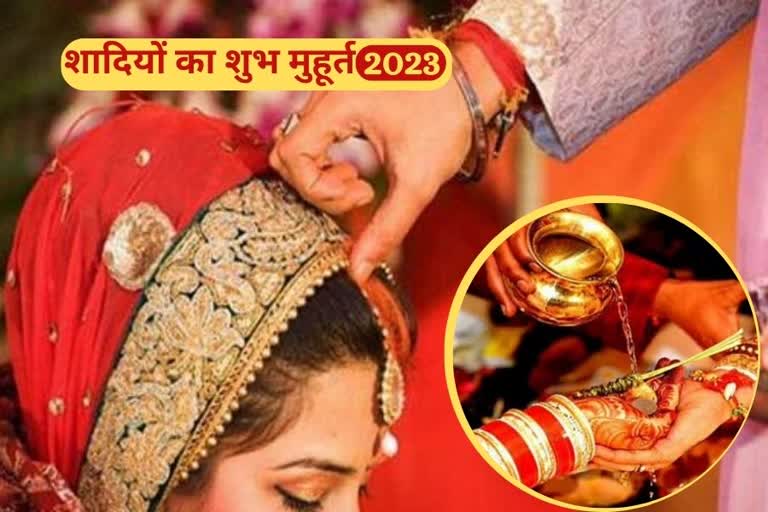 Shaadiyon Ke Shubh Muhoort 2023