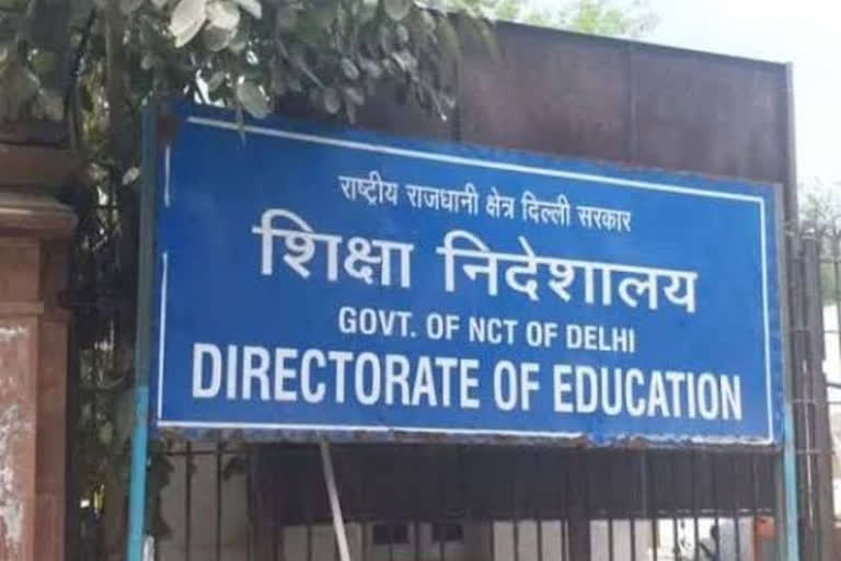 शिक्षा निदेशालय दिल्ली सरकार