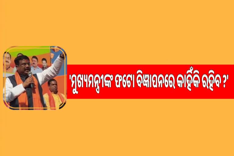 ପ୍ରତିକ୍ରିୟା ରଖିଲେ ଧର୍ମେନ୍ଦ୍ର