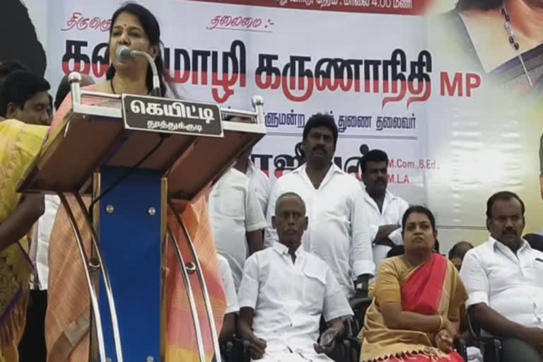 தமிழர்களின் வரலாற்றில் மூக்கை நுழைக்க துவங்கியுள்ளனர் - எம்.பி கனிமொழி