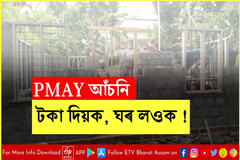 Corruption in PMAY scheme in Bongaigaon