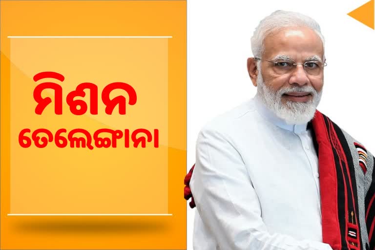 Pm Modi Visit Telengana