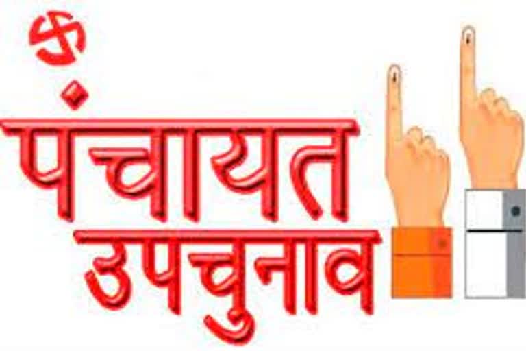 By election in Chhattisgarh