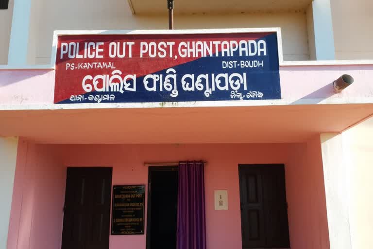 ghantapada police station