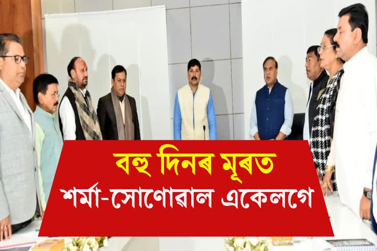 BJP Core Committee meeting held in Guwahati